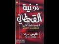 nasheed poetry
