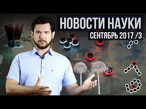 Смерть Кассини, трансформеры и EmDrive. Главные новости на QWERTY!