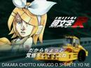 rins-with-romaji-.html