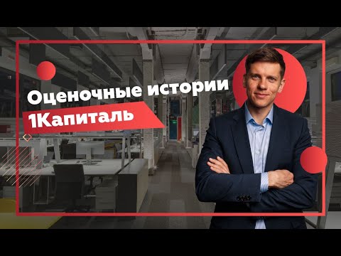 О компании «Единая Оценочная Компания»