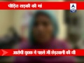 Minor girl molested in Kanpur