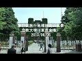 Click here to watch this video 第31回旅行地理検定の風景 立教大学（東京会場） 2010/06/06