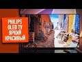 Відеоогляд Philips 55OLED803