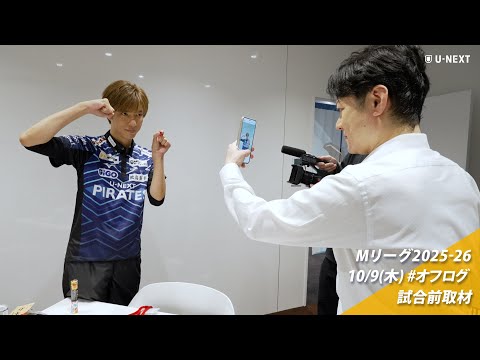 オフログ(メン限)