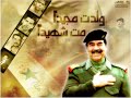 sadaam huseen
