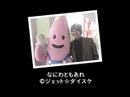 なにわともあれ東京上陸