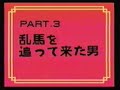 ranma 1/2 pc engine full story 2/3