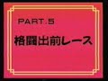 ranma 1/2 pc engine full story 2/3