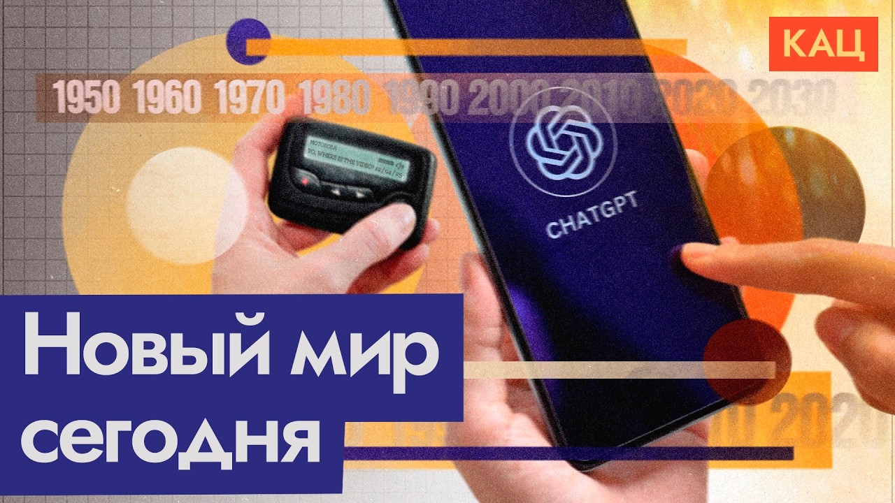 Что искусственный интеллект способен поменять в мировой политике (English subtitles) @Max_Katz