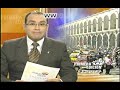 Declaraciones del Rector UNSA Valdemar Medina Hoyos