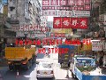 Bus ride in Hong Kong, Kowloon side