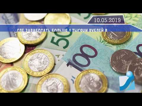 Новостная лента Телеканала Интекс 10.05.19.