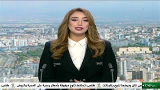 العاصمة - تكوين مهني | افتتاح دورة تكوين مستشاري التوجيه والإدماج المهني