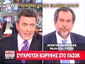 Ο καυγάς Τριανταφυλλόπουλου - Παπουτσή στο ALTER, η στάση Χατζηνικολάου και η απάντηση του Τριανταφυλλόπουλου από τον Κίτρινο Τύπο