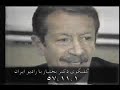 Shapour Bakhtiar Part 1