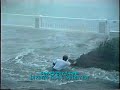 Hurricane clips 1984-2005  Part 2 of 5