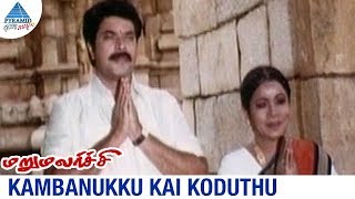 MaruMalarchi Tamil Movie Songs  Kambanukku kai Vid