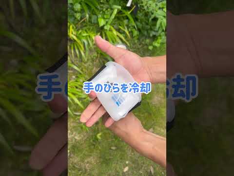氷点下リカバリー・クールリスト