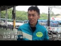 【SG全日本選手権】選手インタビュー(山口達也、平石和男) 山口達也