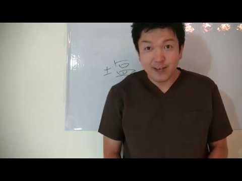 【神戸市西区　腰痛】原材料名みてますか？