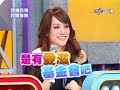 我猜我猜我猜猜猜-爱美大丈夫 20091107 Part1