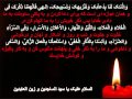 مناجاة الذاکرین Monajat al- Zakarin from Imam Sajjad