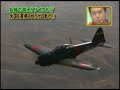零戦の性能　ZERO FIGHTER