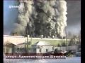 Взрыв на заводе СУАЛ-ПМ в Шелехове