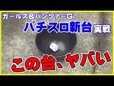 ネットカフェパチプロ生活～新章～62日目【パチコミTV】ガルパンG