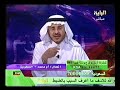 الدكتور فهد يفسر رؤيا منقولة لأم أم محمد(الاجودية)برنامج الأحلام