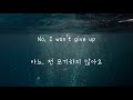 Jason Mraz - I Won't Give Up (한êµì–´ 가사
