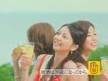 香里奈-cm(KIRIN)