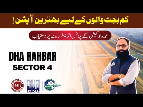 Invest in DHA Rahbar Sector 4: Affordable Plots in 2025