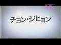 チョン・ジヒョンを紹介します　１／３