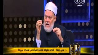 #والله_أعلم | د. علي جمعة : تأثر النبي بالسحر تأثير كوني لا يؤثر في عصمته