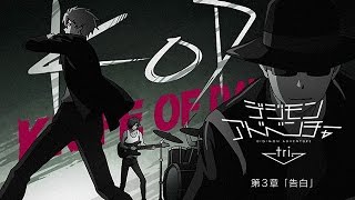 Digimon Adventure Tri. 3: Kokuhaku presenta un nuevo vídeo promocional