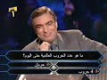 من برنامج من سيربح المليون رجل خارق الذكاء