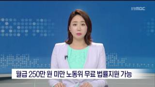 MBC 이브닝뉴스
