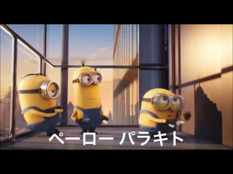 ミニオン 声 ダウンロード