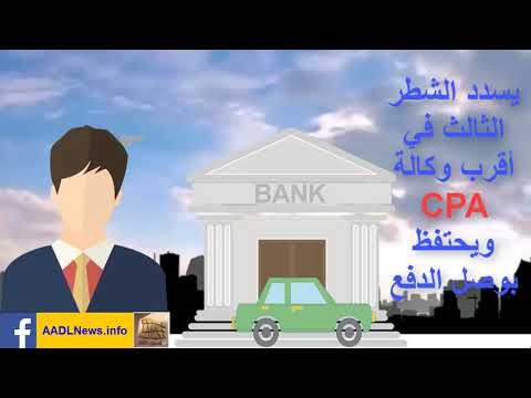 ماذا يجب على مكتتب عدل AADL أن يفعله بعد إستخراج شهادة ماقبل التخصيص و تسديد الشطر الثالث