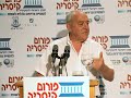 Ceasarea Forum - Roni Bar-on's speech