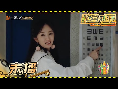 【未播花絮】密逃小队体检报告!邓伦是近视却不带眼镜的倔强男孩 郭麒麟被杨幂套路上体重秤《密室大逃脱2》 Great Escape S2【湖南卫视官方HD】