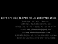 [住宅] 澳門, 高園街 37-37B號 怡順大廈 1樓A座 777呎 13年樓.wmv