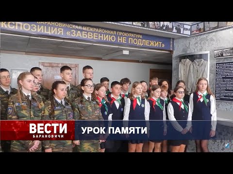 Вести Барановичи 12 марта 2024.