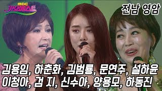 가요베스트 영암 1부