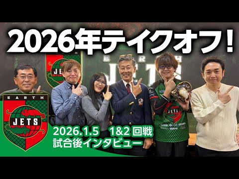 試合後インタビュー