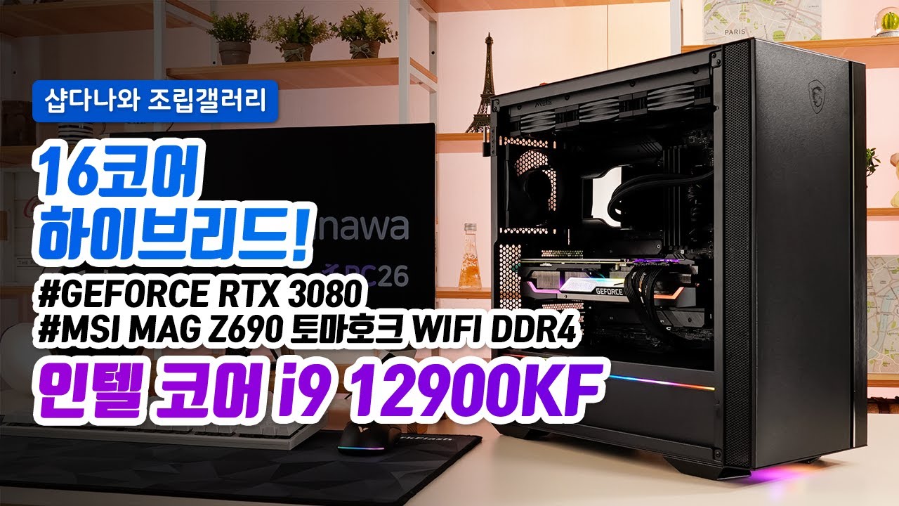 조립PC