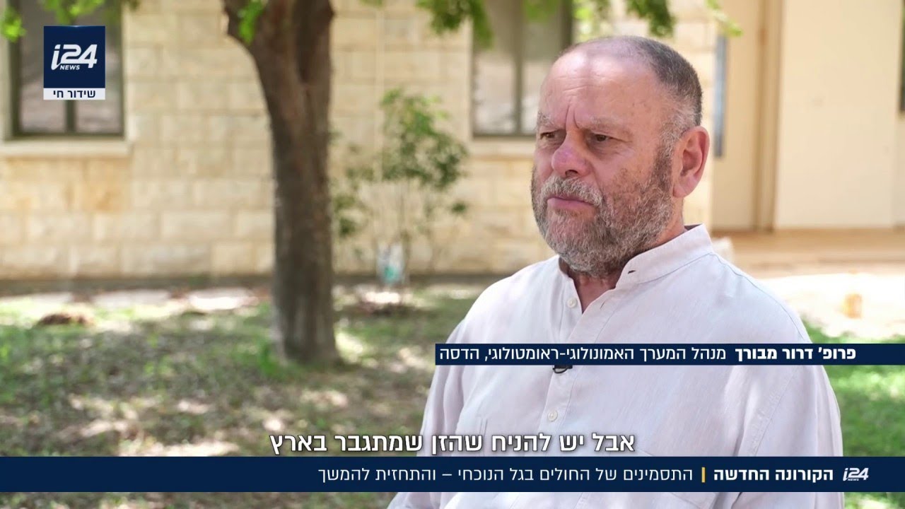 הקורונה החדשה: התסמינים של החולים בגל הנוכחי, והתחזית להמשך הקורונה החדשה: התסמינים של החולים בגל הנוכחי, והתחזית להמשך