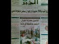 Parlement Algerien 2