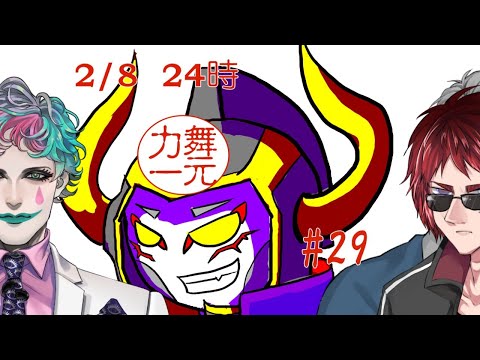 深夜ラジオ「舞元力一」 #29